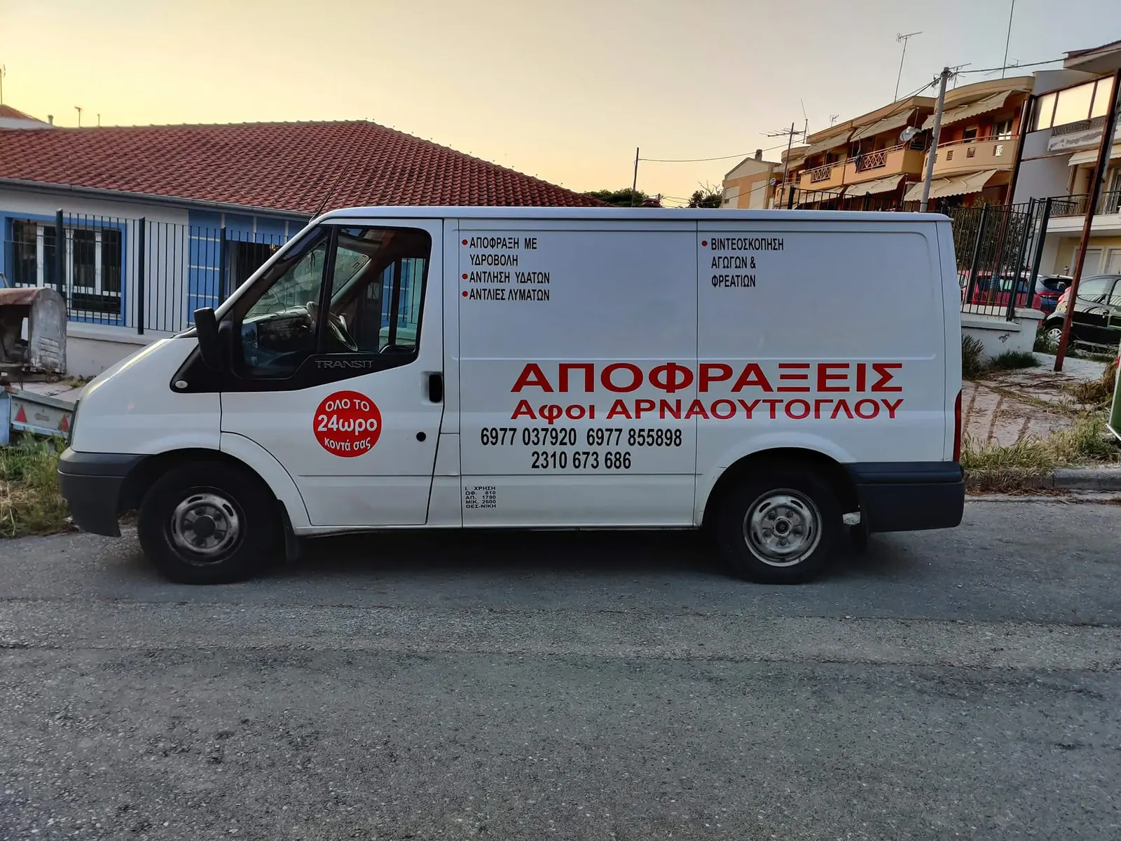 Το επαγγελματικό όχημα της εταιρίας Αποφράξεις Αφοί Αρναούτογλου