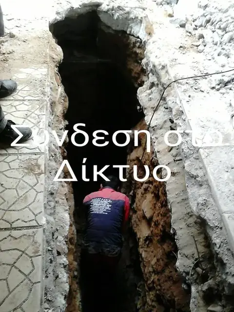 Σύνδεση στο δίκτυο